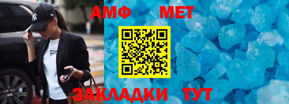 Amphetamine VHQ Иваново