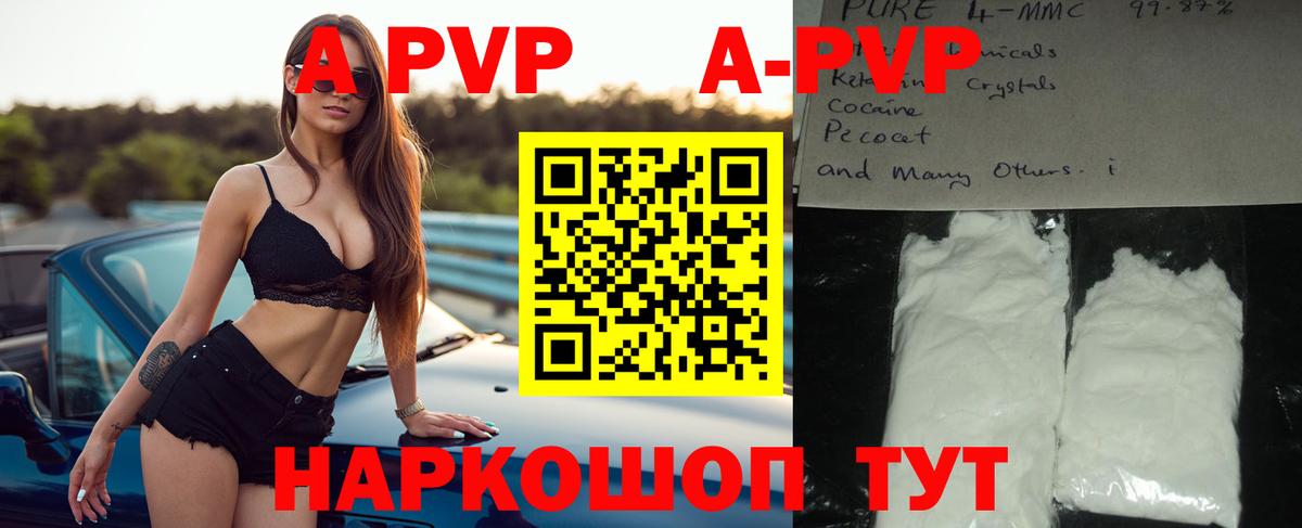 APVP крисы CK Иваново