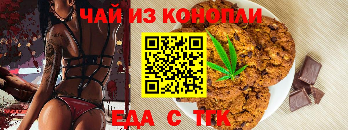 Иваново  Canna-Cookies конопля  Вход с VPN 