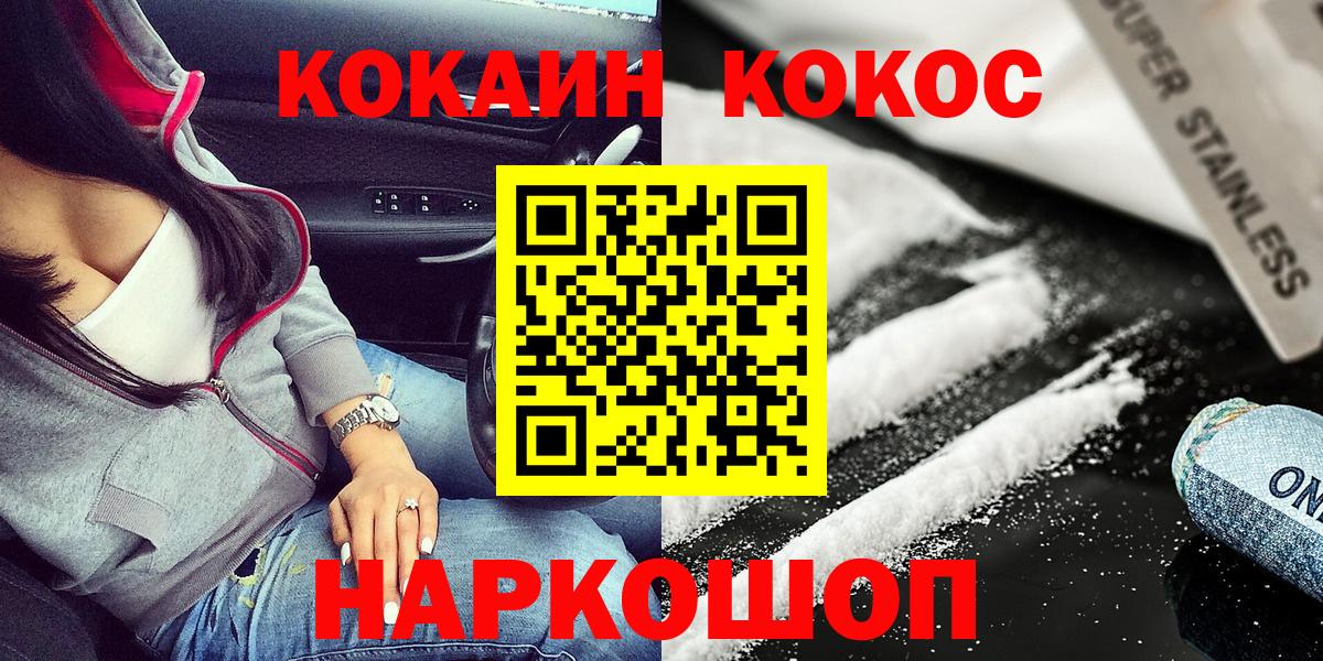 Иваново  COCAIN 97%  Cocaine 99%  Вход с VPN 