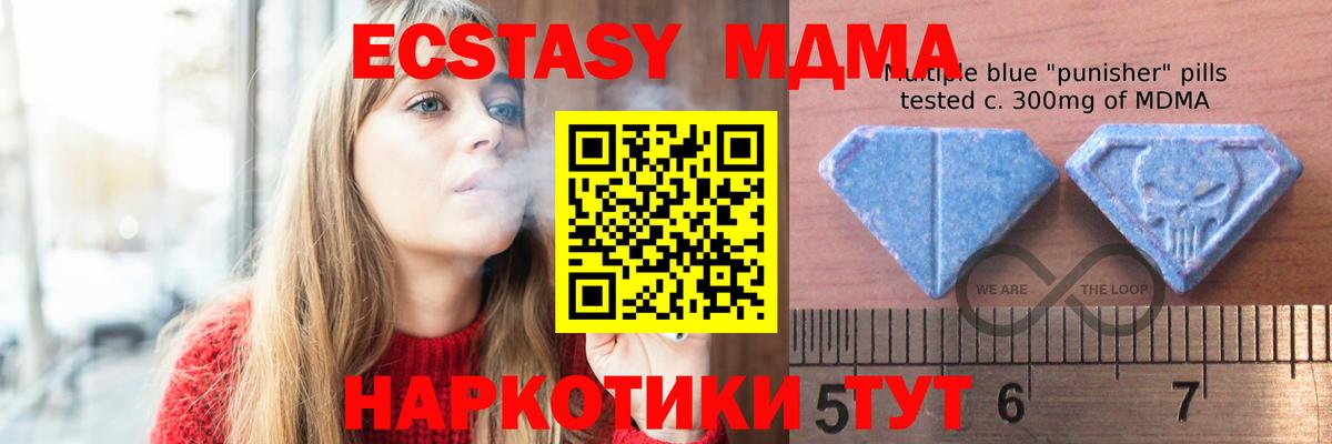 Иваново  Экстази 280мг  Ecstasy  Экстази круглые  где купить   Вход с VPN 