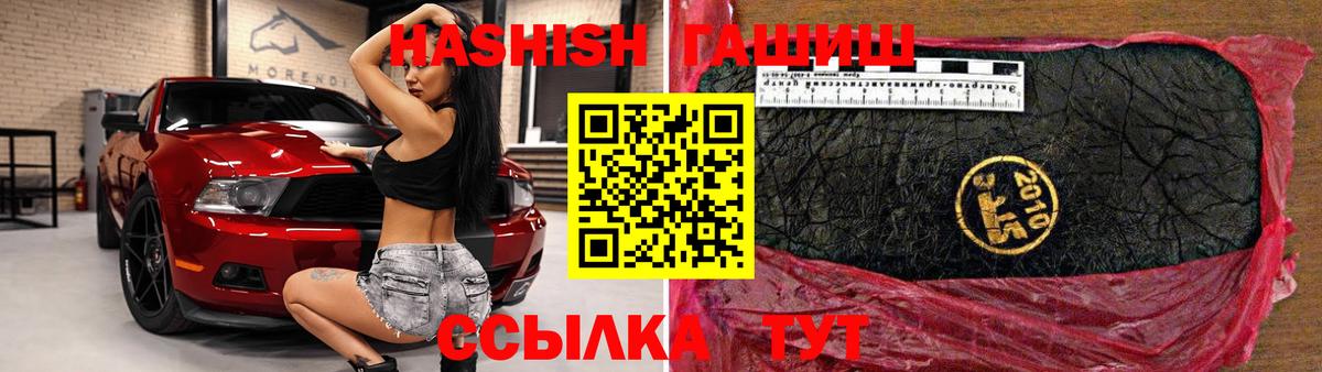 ГАШИШ ice o lator  Гашиш  Иваново  Вход с VPN  ГАШИШ гашик 