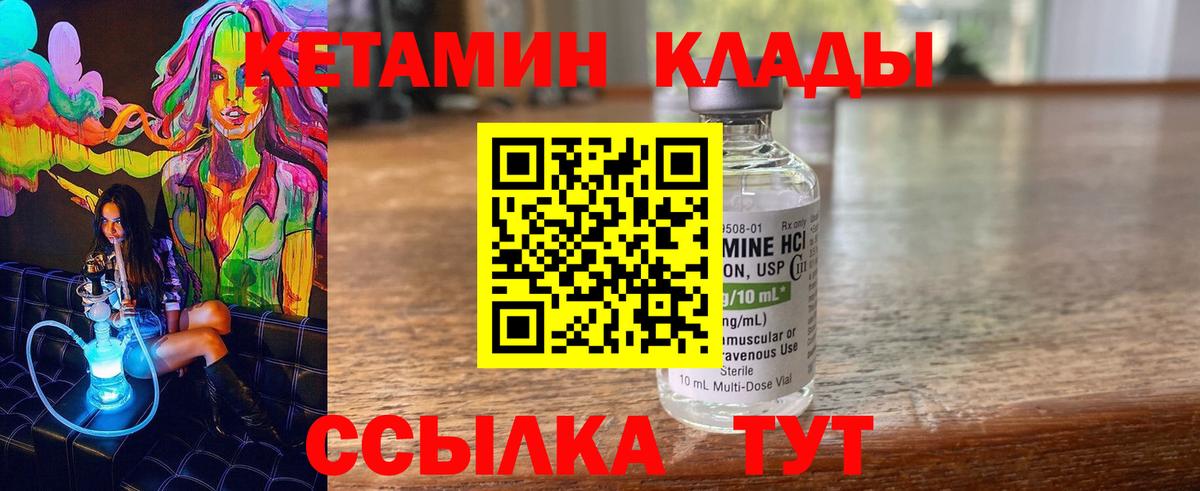 КЕТАМИН ketamine  darknet Telegram  MEGA онион  Вход с VPN  Иваново  Кетамин ketamine 