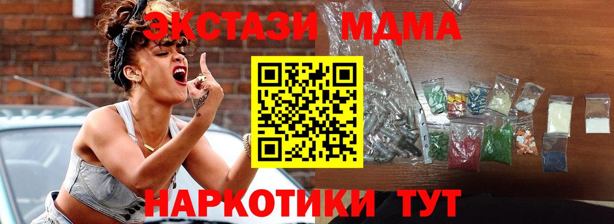 MDMA  MDMA кристаллы  MDMA кристаллы  Вход с VPN  Иваново 