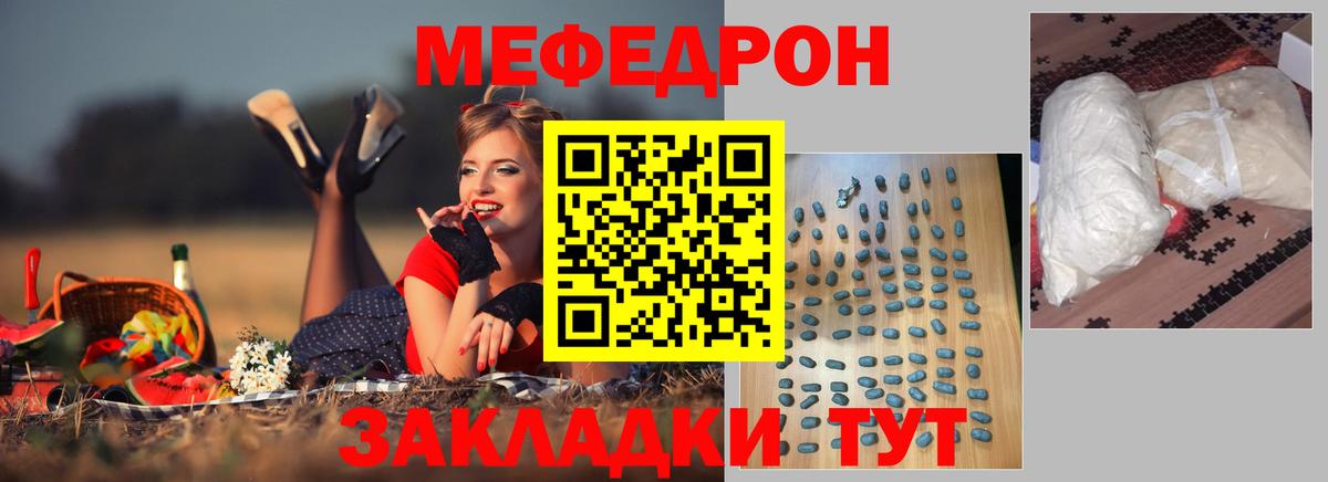 Мефедрон мука Иваново