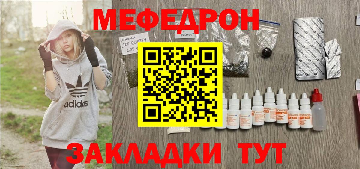 Мефедрон  Меф мяу мяу  Вход с VPN  Иваново  Мефедрон  МЕФ кристаллы 
