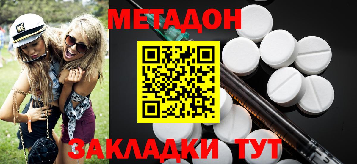 Метамфетамин  Иваново  Каннабис  Меф МЯУ МЯУ   Вход с VPN  АМФ кристаллы  Гашиш  МДМА 
