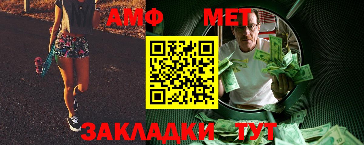 Метамфетамин мет Иваново