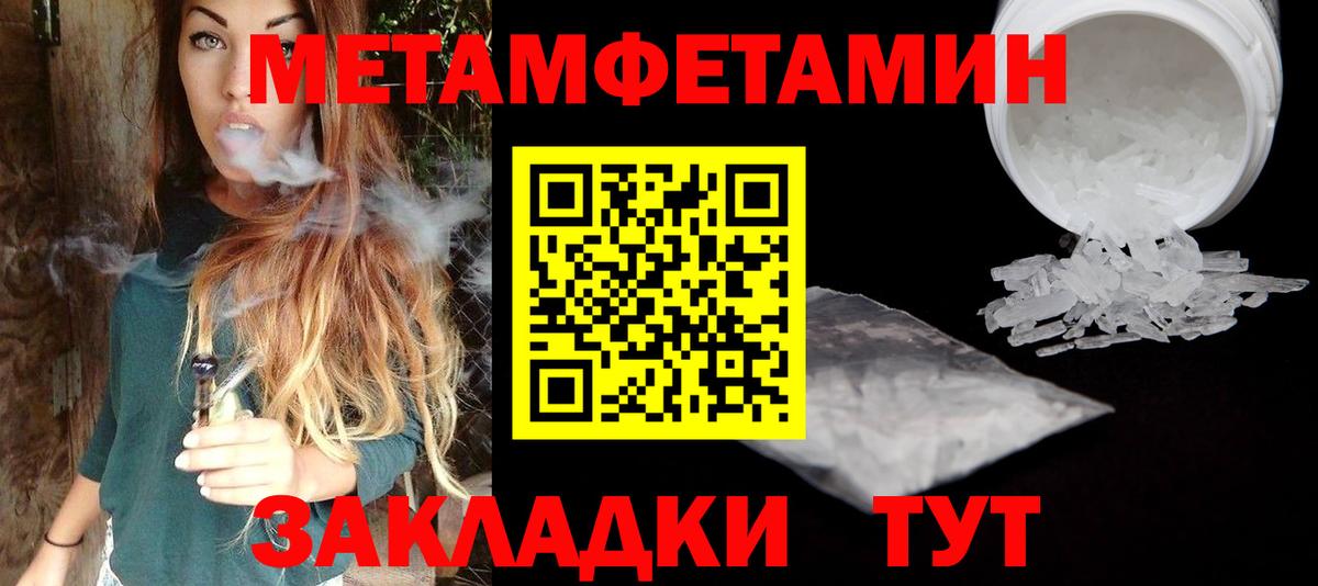 МЕТАМФЕТАМИН мет  Вход с VPN  МЕТАМФЕТАМИН мет  Иваново 