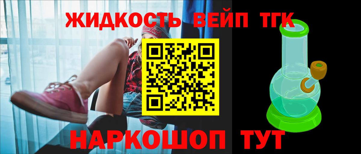 Иваново  ТГК концентрат  Вход с VPN  ТГК Wax 