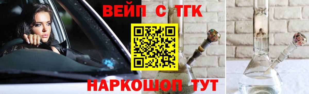 Дистиллят ТГК концентрат Иваново