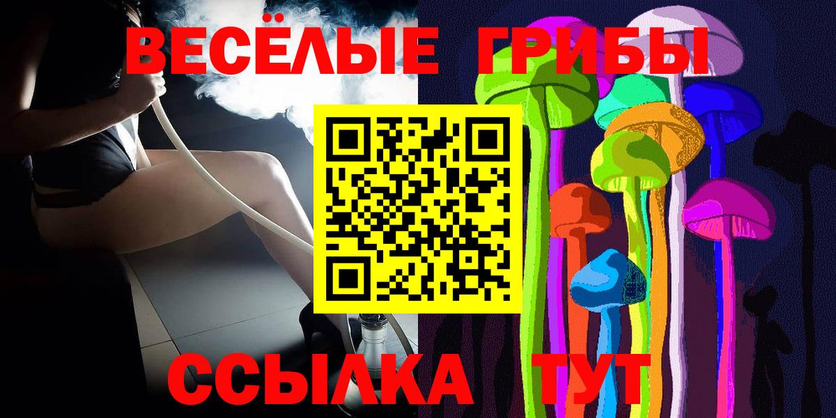 Псилоцибиновые грибы Magic Shrooms Иваново