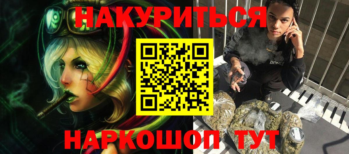 Бошки марихуана LSD WEED  Канабис конопля  Вход с VPN  Бошки Шишки конопля  Иваново  Конопля THC 21% 